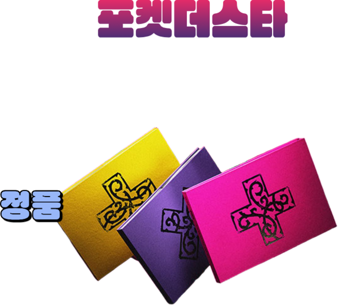 [포켓더스타]투바투 앨범 7주년 가시덤불 투모로우바이투게더 TXT 일반반, 옐로우 HUNGER, 버전