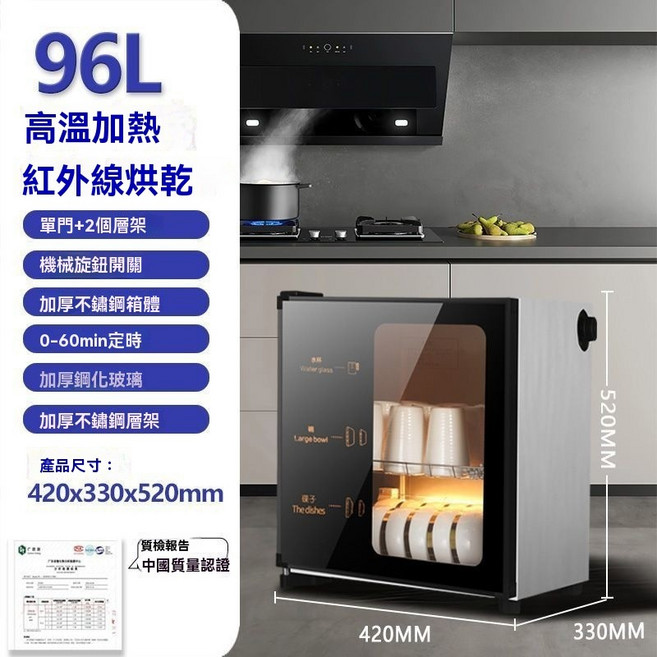 雙門消毒烘乾櫃 200L 臭氧殺菌 紅外線烘乾 家用商用, 新品96型光波-2層不鏽鋼-帶接水盤