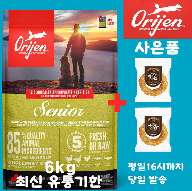 오리젠 시니어 독 (견성상사 단독사은품 증정 판매자확인 필수), 1개, 6kg, 칠면조+청어