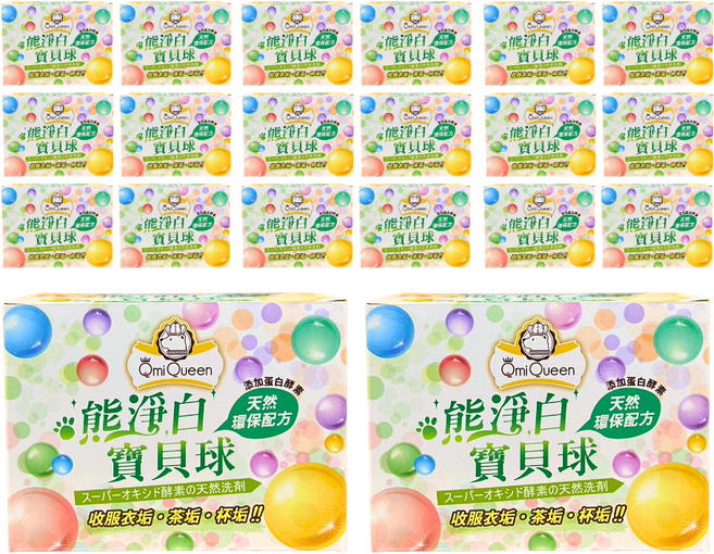 Omi Queen 能淨白寶貝球洗衣球 酵素環保配方 深層潔淨衣物 去除頑固污漬, 14kg, 20個