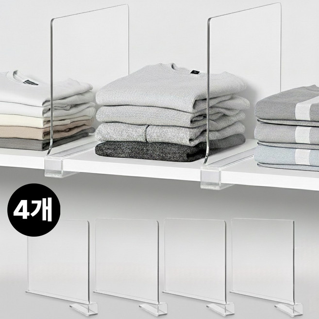 노모로 초간단 끼움식 투명 아크릴 선반 칸막이 다용도 옷장정리, 4개, 아크릴 클리어