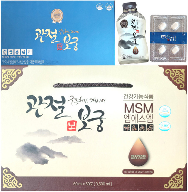 최신제조 관절보궁 프리미엄 김연자 관절건강 500ml x 120정 60ml x 60포 1개월분
