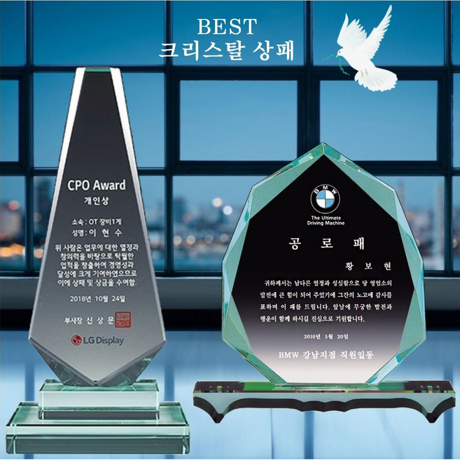 마이다스 상패 감사패 퇴직기념패 공로패 임직패 전역패 교회상패 상패제작 동창회 동문회, OTS1