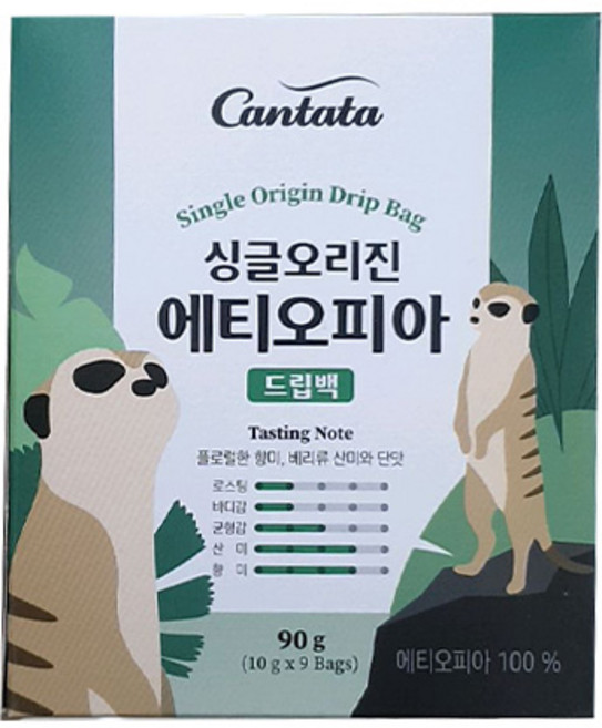 칸타타 싱글오리진 에티오피아, 1개, 10g, 9개입