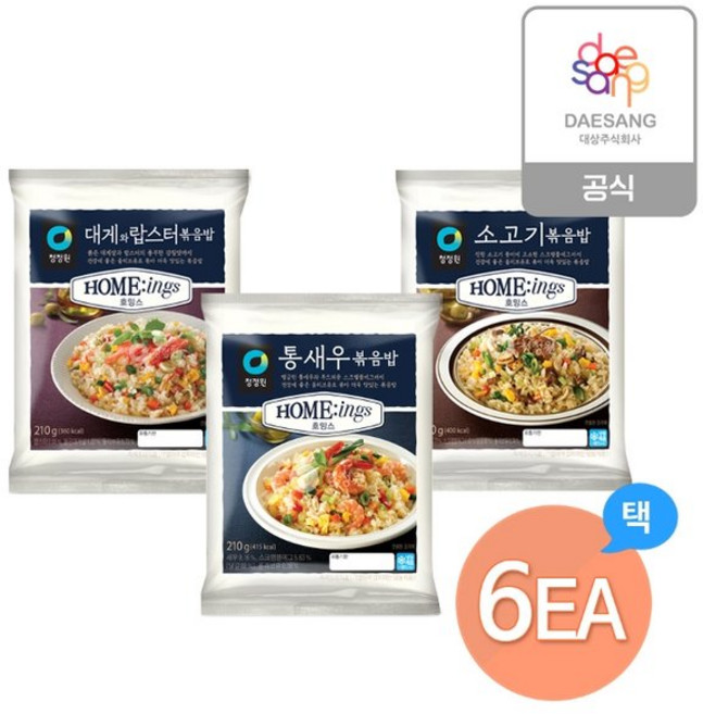 청정원 호밍스 3종 볶음밥(소고기/대게와랍스터/통새우) 6개 골라담기, 대게와랍스터 3개 + 소고기 3개