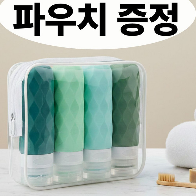 올이뉴어 여행용 세면도구 공병 소분 공병, 1세트, 혼합색상