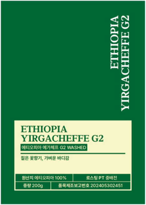 쿠키나인 에티오피아 예가체프 G2 중배전 원두커피 1kg, 1개, 홀빈(분쇄안함)