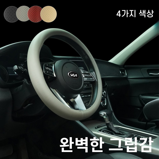 엑센트 위트 타공 가죽 핸들커버, 블랙