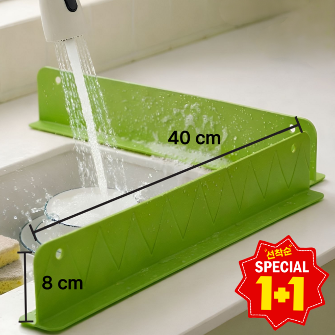 레마르 탈부착식 강력흡착 실리콘 싱크대 물막이 1+1, 그린, 2개
