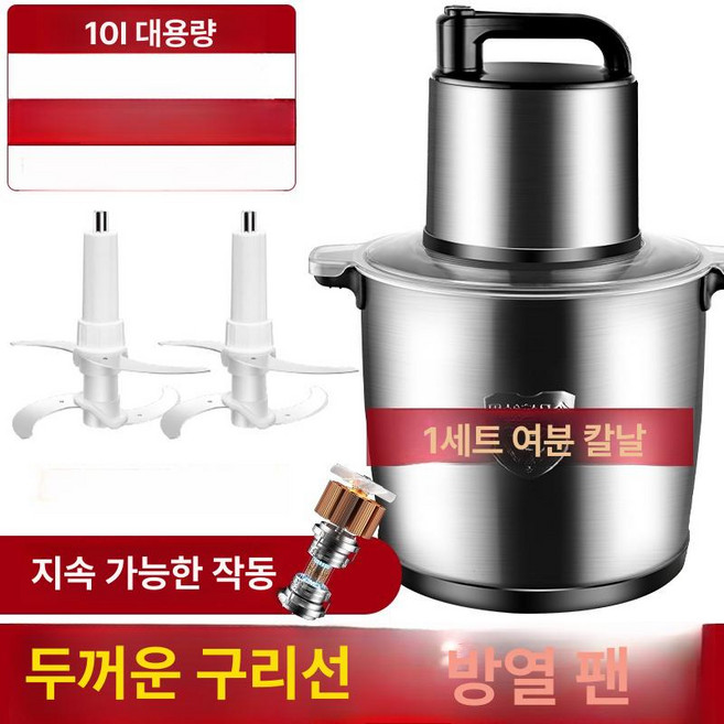 대형 믹서 푸드프로세서 블렌더 분쇄기 강력한믹서 제품 업소용 고출력믹싱 고속 대용량 산업용, 3.10L 2000W 2피스 구리모터