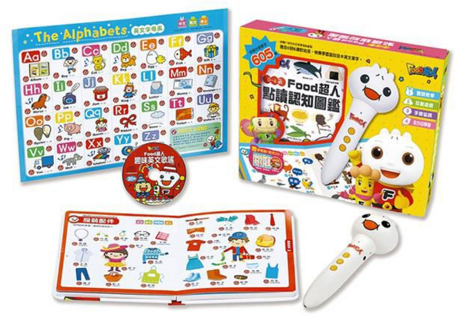 風車圖書 Food超人 0-6歲點讀認知圖鑑*新版*, 詳如商品