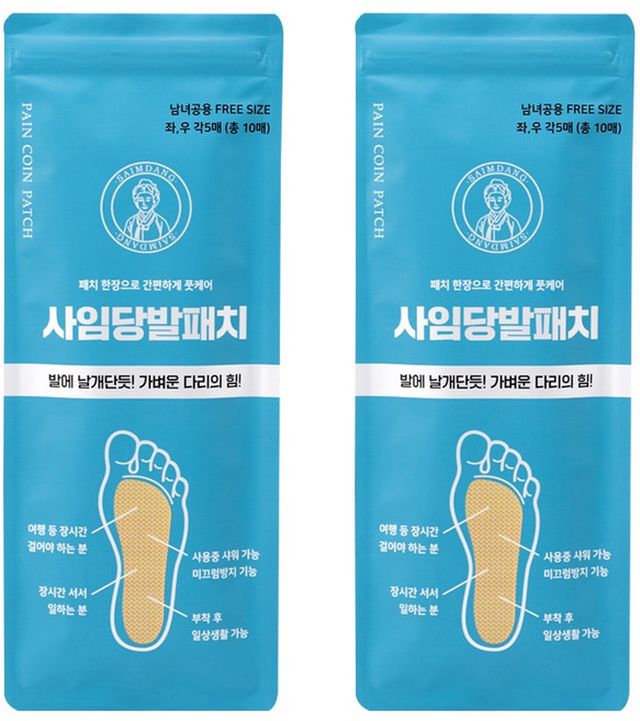 [본사] 사임당케어 사임당발패치[10매] 발통증 발피로회복, 2개