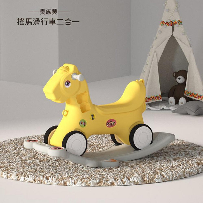 XMXZH 塑膠搖馬滑行車, 天馬雙用搖馬黃, 1個