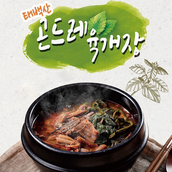 태백 곤드레 육개장 (봉당600g), 600g, 3개