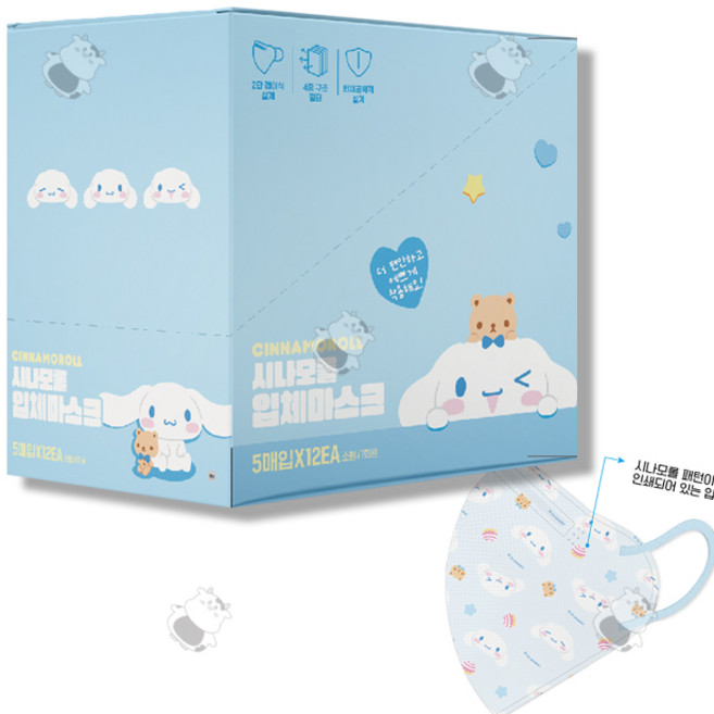 아텍스 시나모롤 마스크 어린이용