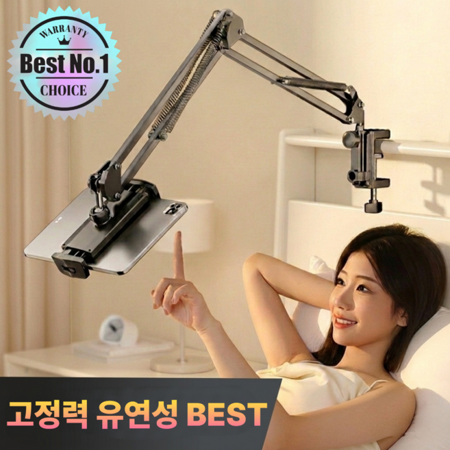 에블모어 완벽고정 침대 핸드폰 태블릿 거치대, 1개, 블랙