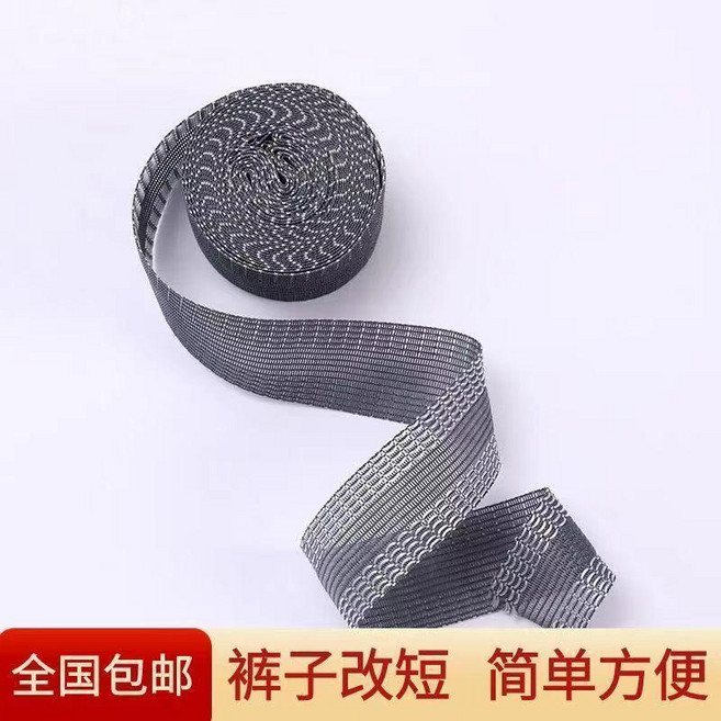 免縫褲腳貼 褲腳挽邊貼 簡易改短褲長