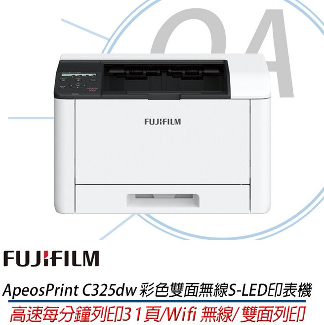 FUJIFILM ApeosPrint C325dw彩色雙面無線S-LED印表機 OA小舖含稅含運 快速列印 色彩鮮明, 1個