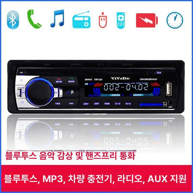 카오디오 자동차 트럭 CD 오디오 화물차오디오, 공식 표준형, 12v 블루투스 520 단일