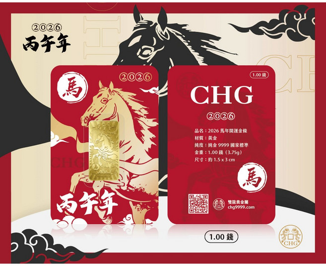 YJ宜佳珠寶 9999純金金條擺件－送禮開運收藏, 丙午馬1.00錢－贈招財收納包(不挑款,禮盒袋組, 丙午馬