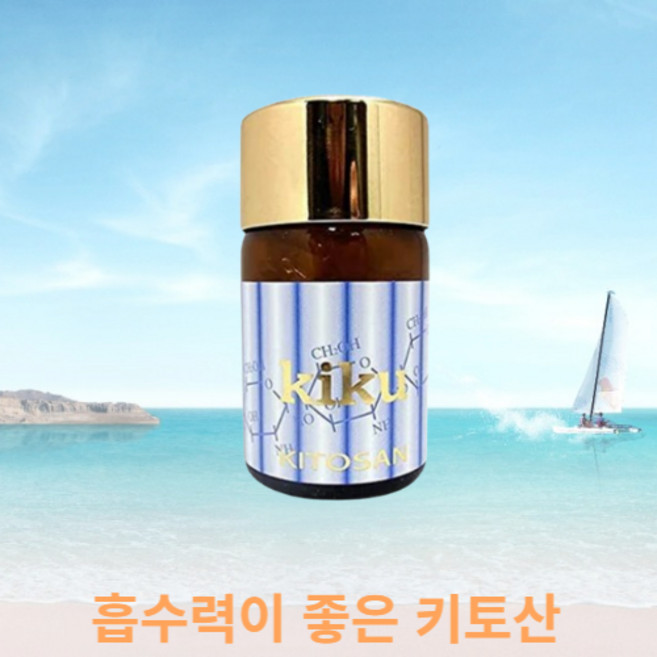 +행사+ // [저분자 키토산] // 수용성 고흡수 저분자 키토산 키쿠, 3개, 350정