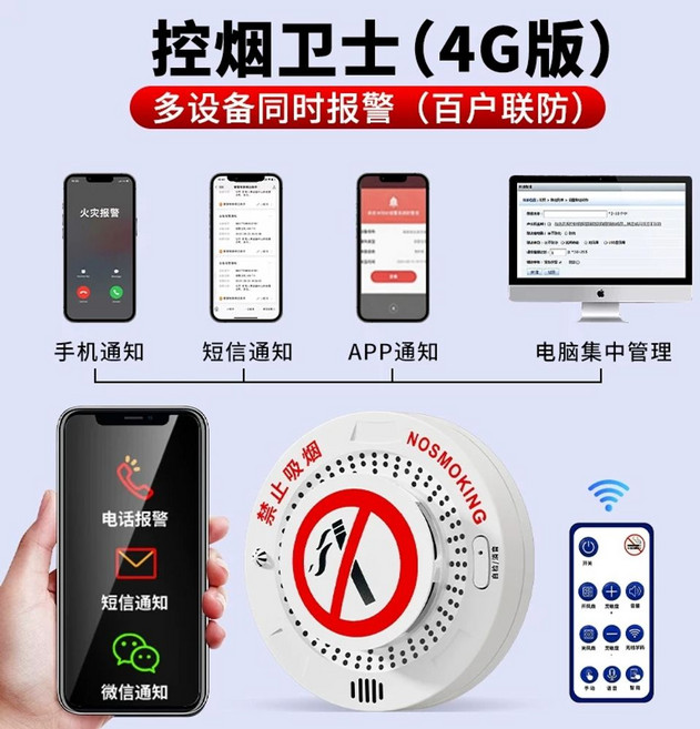 담배 냄새 감지기 레딜케이스 담배 파우치 악취 감지 센서 흡연 금연 알람 누설 8세대 유선, 1개, M. 4G 네트워크 연동 모델 휴대폰 + 컴퓨터 소프트