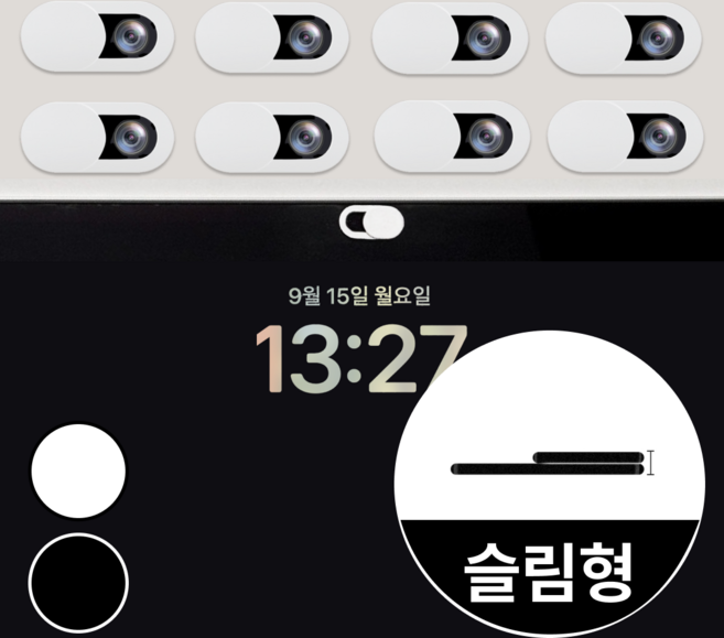 맥너슨 슬림한 노트북 카메라 가리개 스티커, 화이트, 1세트