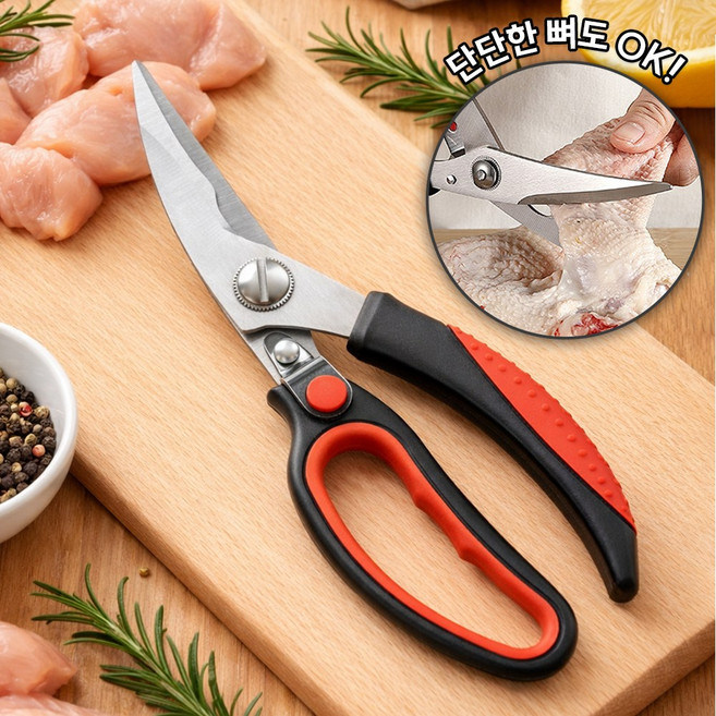MS MULTIVERSE 다용도 주방가위 스텐 강력 대게 랍스터 게 해물 바베큐가위, 1개, 블랙 레드