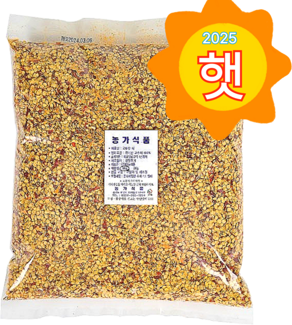 햇 국내산 고추씨 고추씨앗, 1개, 1kg