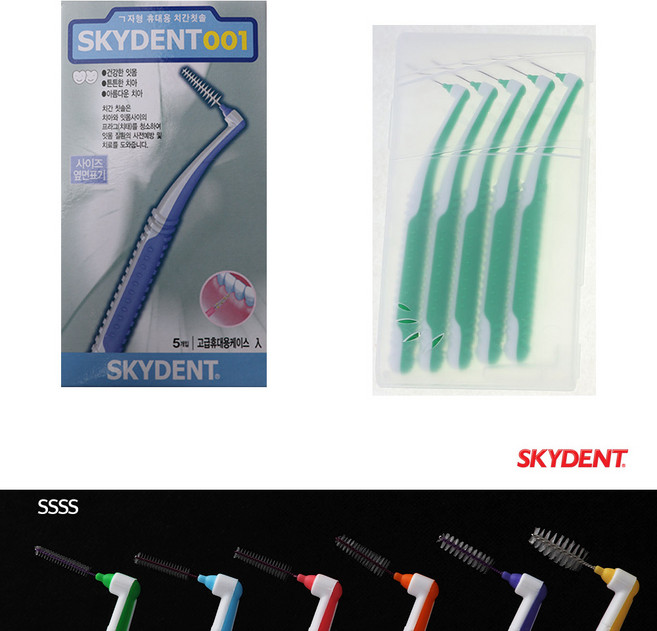 스카이덴트 001 5개입 치간칫솔 SSSS 일체형 임플란트 교정용 치간치솔 휴대용 여행용 치과용 skydent, 1개