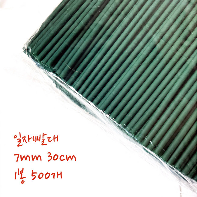 handyship 30cm빨대 긴빨대 1리터빨대 1리터텀블러 그린 벤티사이즈 사우나 찜질방용, 초록, 1개, 500개