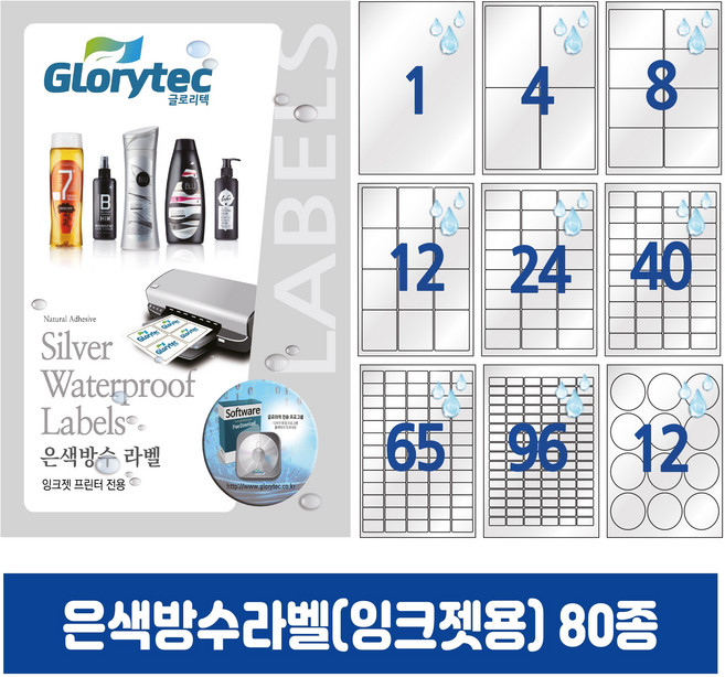 은색방수라벨(잉크젯) 10매 A4라벨지 전자제품스티커 답례품라벨 식품표시사항 네임텍 폼텍호환 문구 사무용품, 1칸전지_SI9101_210x297mm_10매