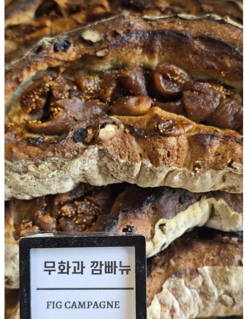 무화과 깜빠뉴 천연발효 건강빵 250g 5개