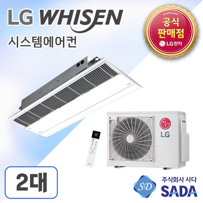 [LG 휘센 시스템에어컨/단배관 시공] LG 프리미엄 신형 2대 신축 공실 가정용 1WAY 천장형 시스템에어컨 (설치비 별도/배송비 별도), 옵션1, 매립배관형
