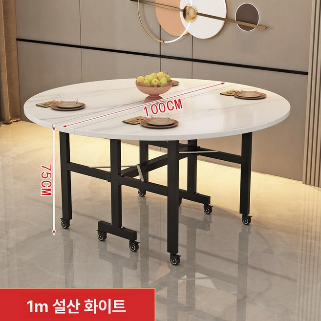 접이식 식탁테이블 확장형 공간활용 이동식 폴딩 다이닝, 1개, 100x100 모조 스노우화이트