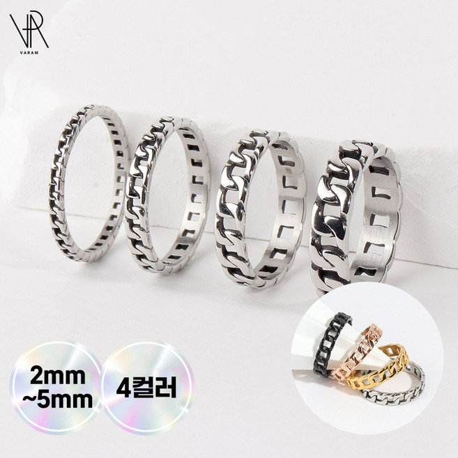 VARAM 써지컬316L스틸 2mm 3mm 4mm 5mm 체인 반지