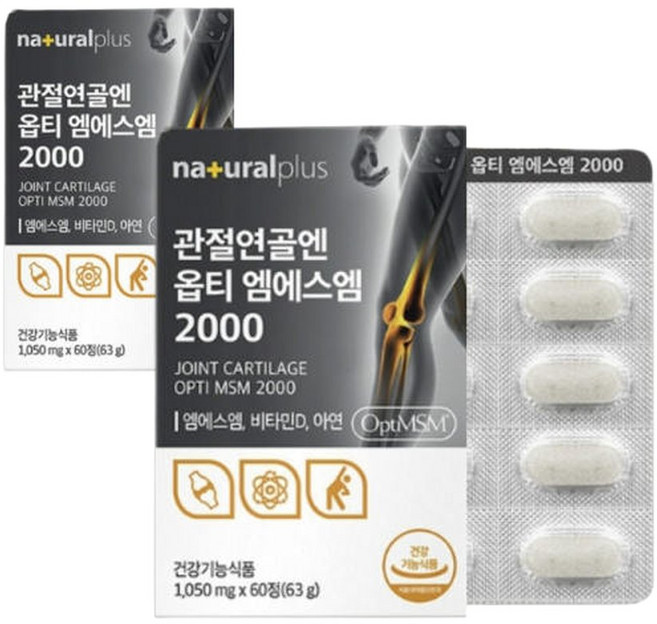 옵티 MSM 비타민 D 디3 MSM 2000 시니어 무릎 연골 뼈 중년 남자 50대 손가락 관절 영양제 식이유황 왼쪽, 1개
