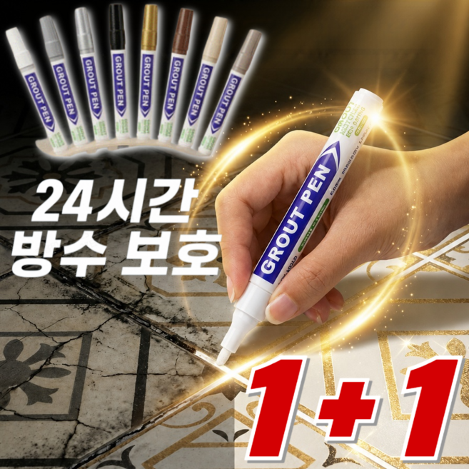 1+1 타일 곰팡이 방지 방수 줄눈 보수펜 방수 줄눈 마카펜 곰팡이제거제 초간편 타일틈새 보수제/셀프시공, [초특가2pcs!] 다크그레이*2