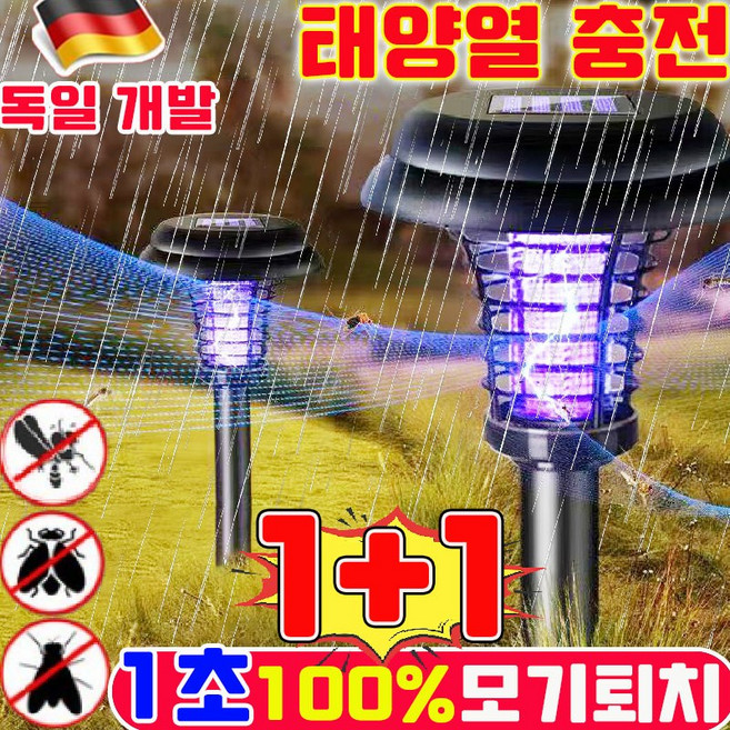 태양광 모기퇴치기 블루라이트 포충기 태양열 모기퇴치등 태양광 led 잔디등 벌레퇴치 태양광 해충포집기 스마트 정원 벌레 퇴치등 날파리 퇴치기 캠핑 방충 램프 무선 휴대용 방수, 2개, 블랙