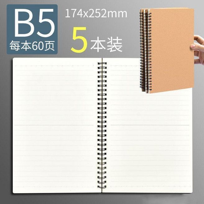good 本牛皮紙筆記本加厚筆記本子簡約大學生考研日記本超厚, 1個, 牛皮紙 B5/60張 4本