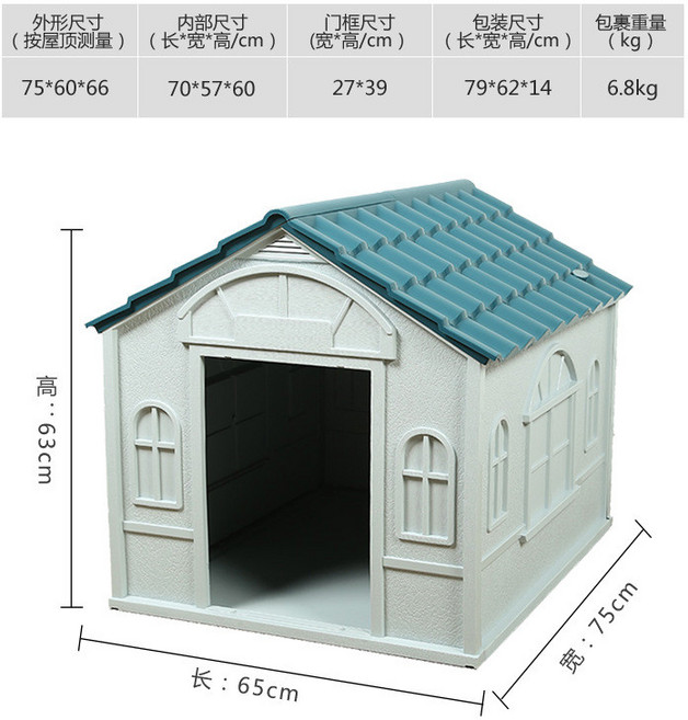 戶外塑料狗屋 寵物室外防雨狗窩, L大號432S-藍色(顏色備註),有門款, 1個