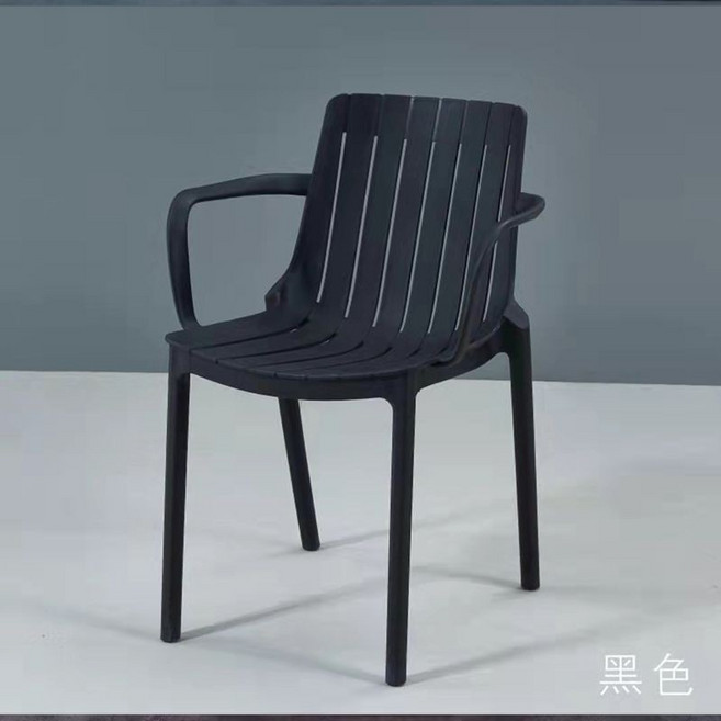 簡約塑料靠背扶手椅 家用餐廳餐椅 戶外休閒椅, 1個, 黑色 4.6KG,2張(單把價格)包郵混色可單拍多次