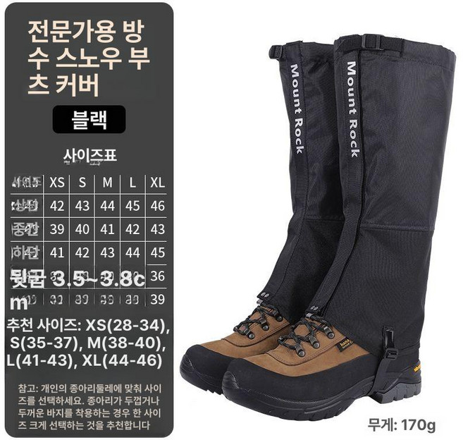 등산 발토시 뱀방지용 방지용 발목 뱀퇴치 심마니각반, 블랙 전문