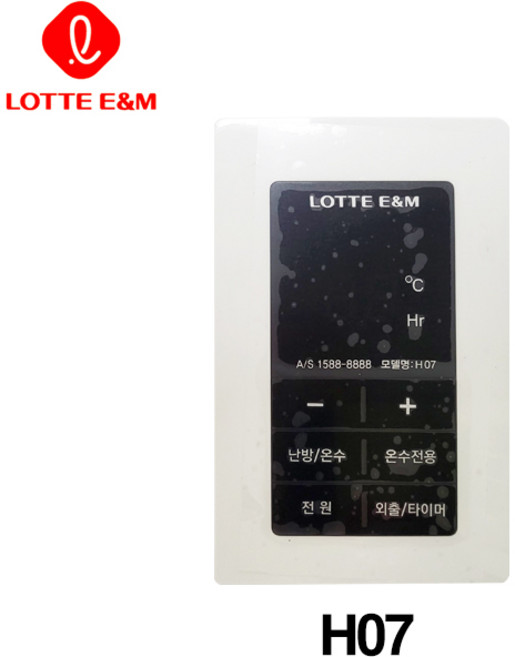 [롯데] H07 보일러 온도조절기