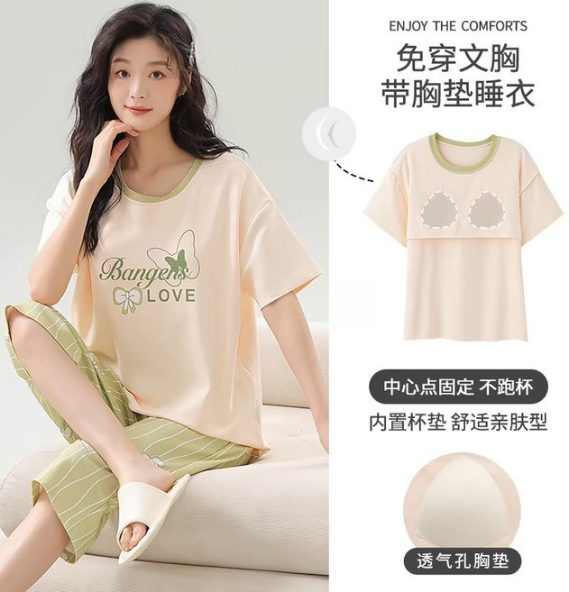 純棉 帶胸墊 短袖睡衣 七分褲 寬鬆家居服 兩件套