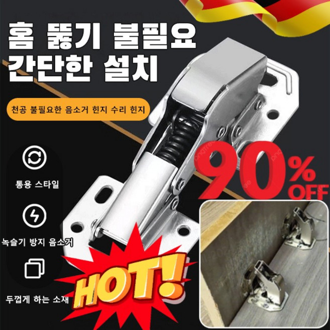 독일!! 천공 불필요한 음소거 힌지 수리 힌지 경첩 싱크대경첩 음소거 못 고정기 프리미엄 음소거 출입문/현관/싱크대, 4인치 유압 오픈홀 힌지(나사 미포함)*[6+6]