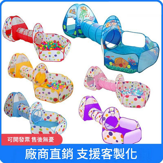 三合一兒童帳篷爬行隧道海洋球池, 加100個海洋球, 1個