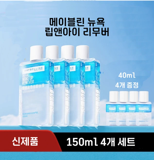 maybelline 메이블린 뉴욕 립 아이 리무버 워터프루프 메이크업 딥 클렌징 오일 자극없고 순한 지성 복합성 민감성 150 ml 4개 세트, 1세트, 600ml - 쿠팡