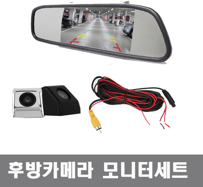 후방카메라모니터 5인치룸미러모니터 후방카메라세트, 5인치룸미러모니터 + 후방카메라 검정