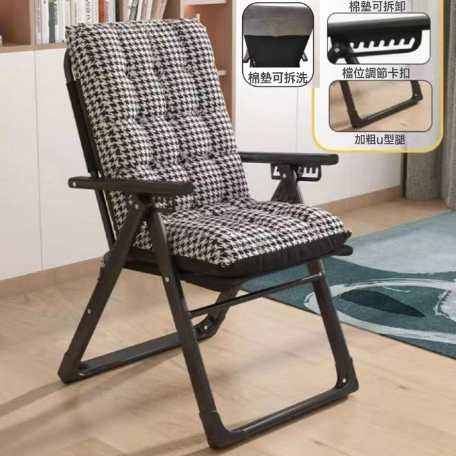摺疊椅大學宿舍電腦椅可坐躺沙發椅午休靠背椅子臥室懶人椅辦公椅, 1件, 豪華款黑架千鳥格面加大方管:如圖